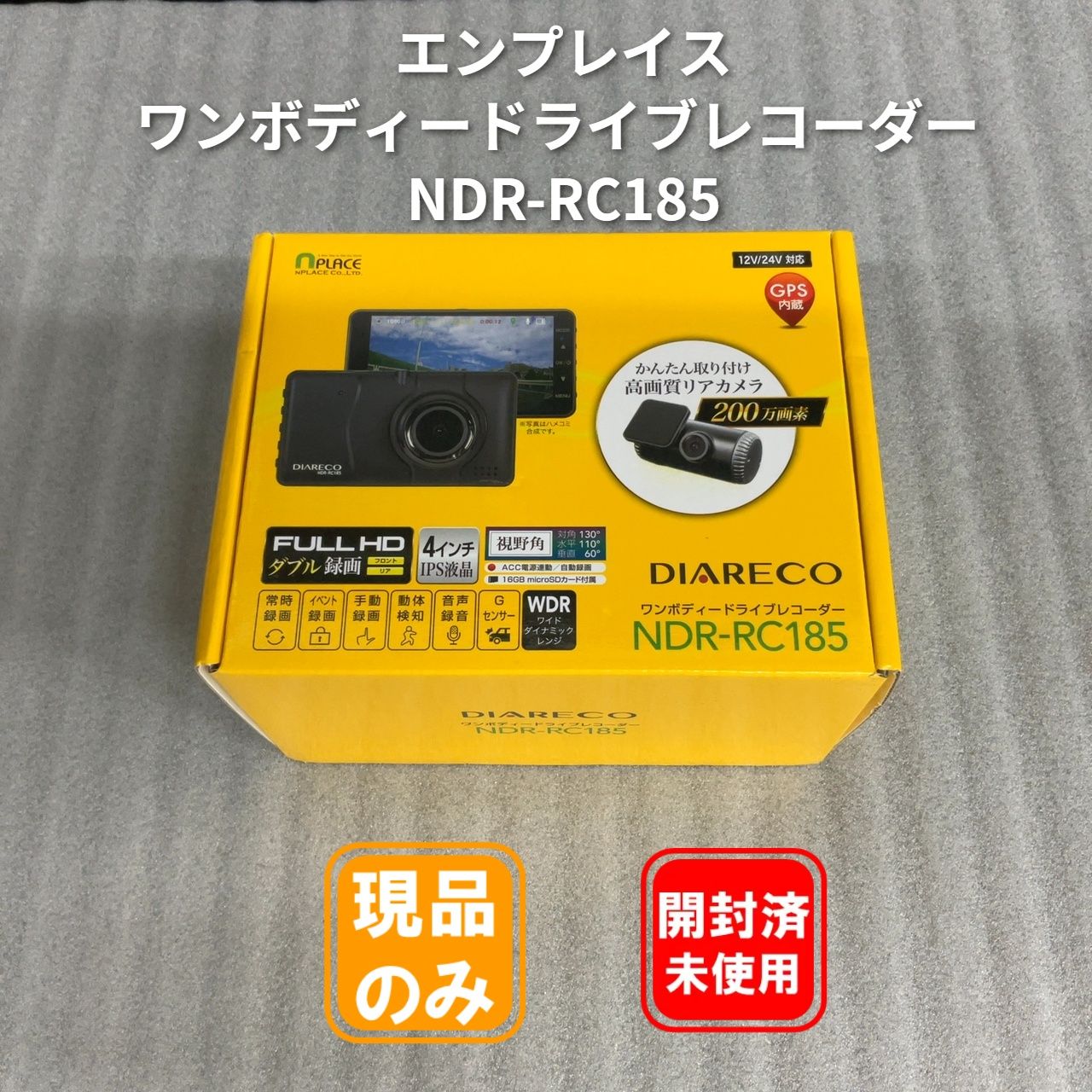 nplace ワンボディー ドライブレコーダー NDR-RC185　【開封済み・未使用品】