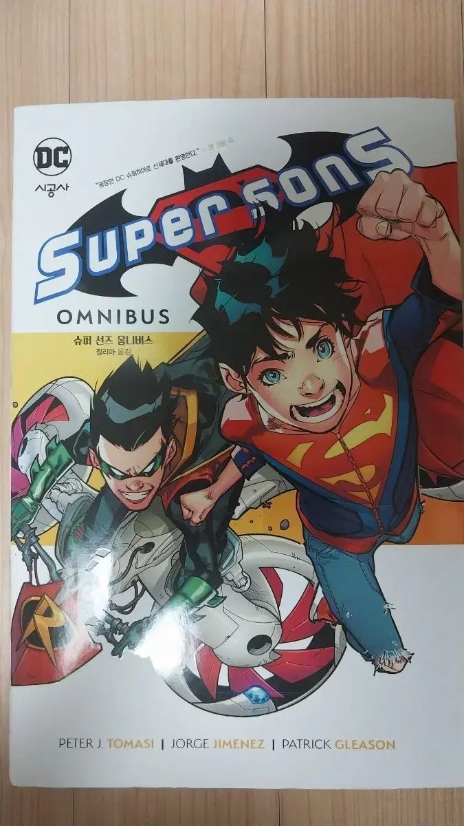 DC SUPERあんさんぶるスターズ!! オムニバス super sons