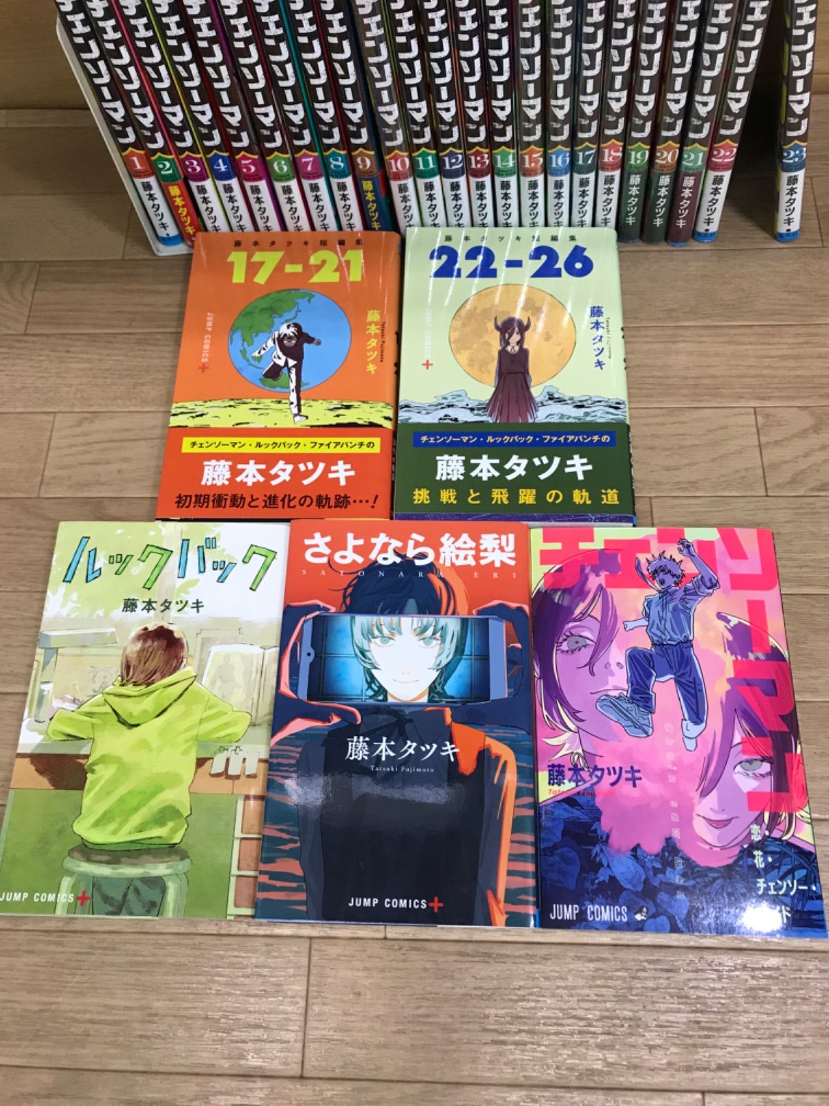 ☆【未開封あり】チェンソーマン 全23巻＋藤本タツキ短編集2冊＋ルック