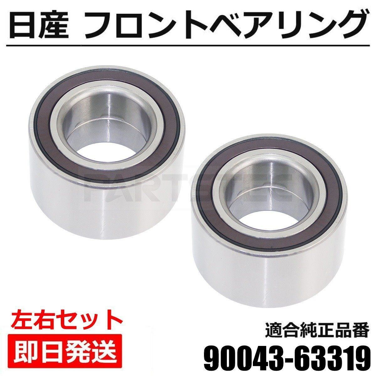 ダイハツ純正フロントハブ左右セット ダイハツ純正フロントハブ左右セット ダイハツ純正フロントハブ左右