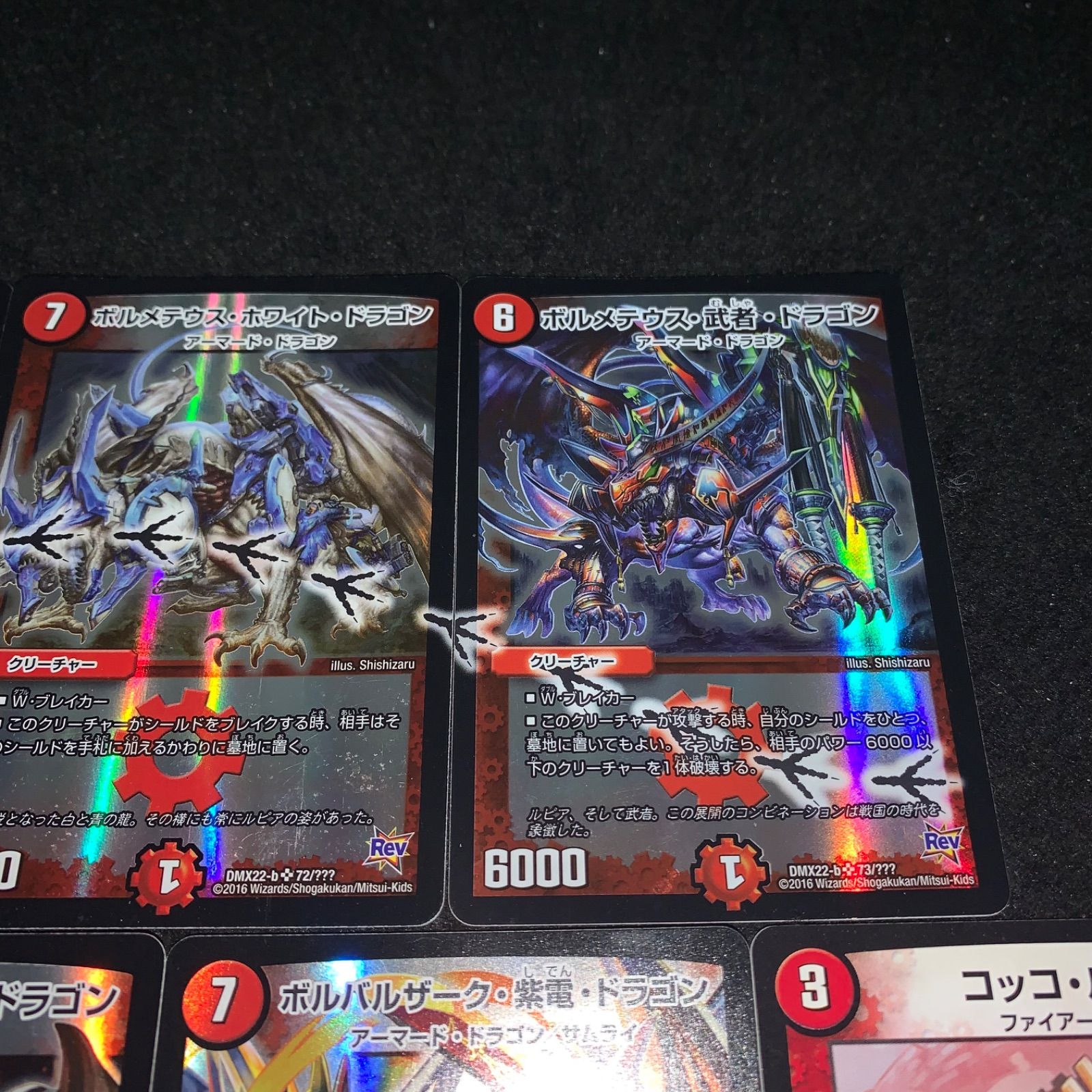 デュエマ NO.2868 コッコルピア ボルバルザーク紫電ドラゴン