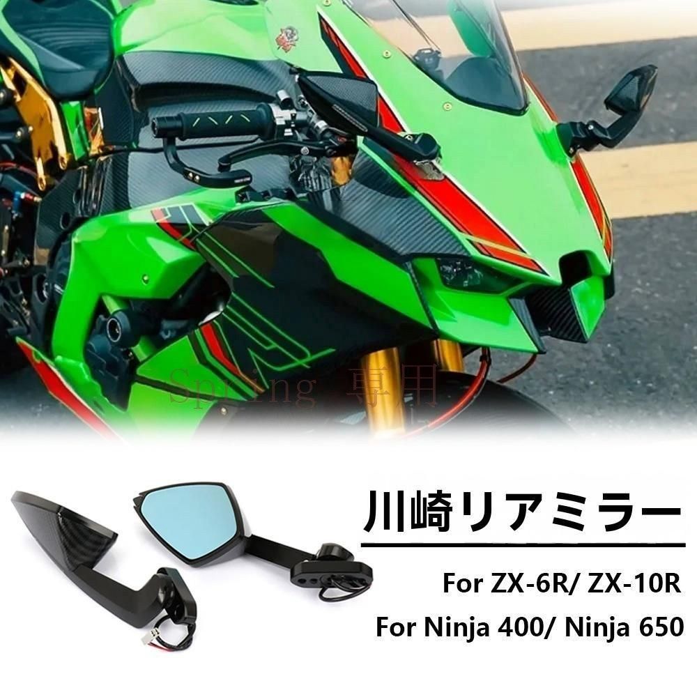 人気SALE，人気】 川崎ZX-6R 10R Ninja 400 650 用 アルミ合金