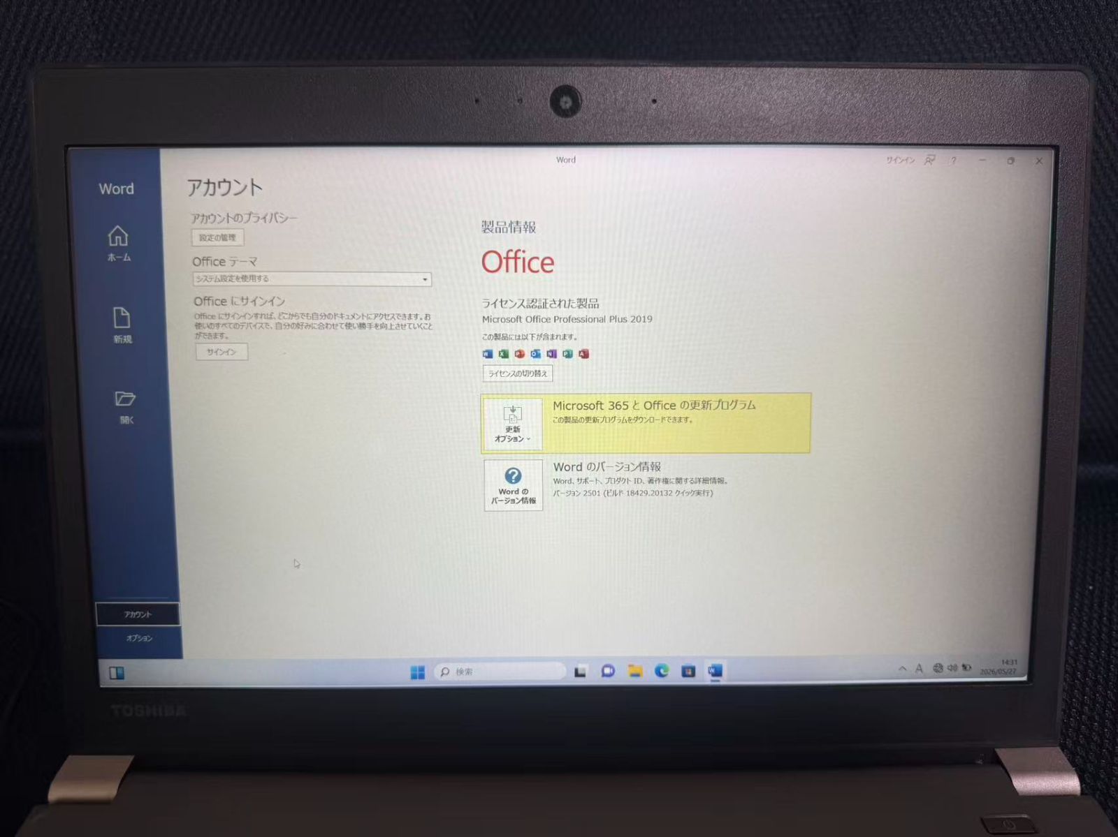 東芝 Core i7 32GB RAM 512GB SSD Win11 Pro - メルカリ