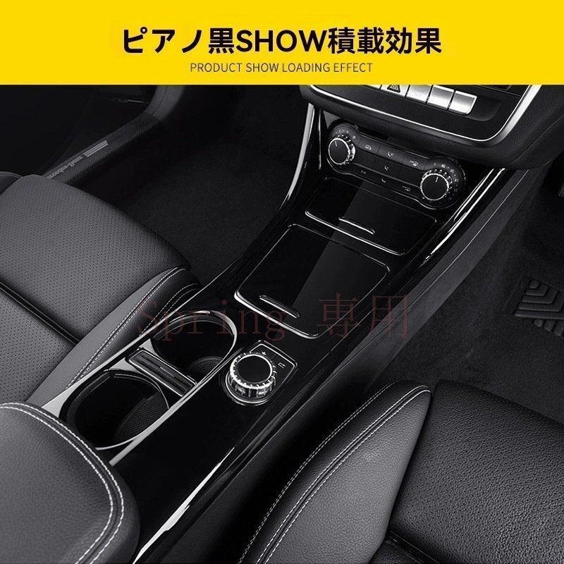 ベンツ GLA CLA ドリンクホルダー パネル ピアノブラック 内装 F