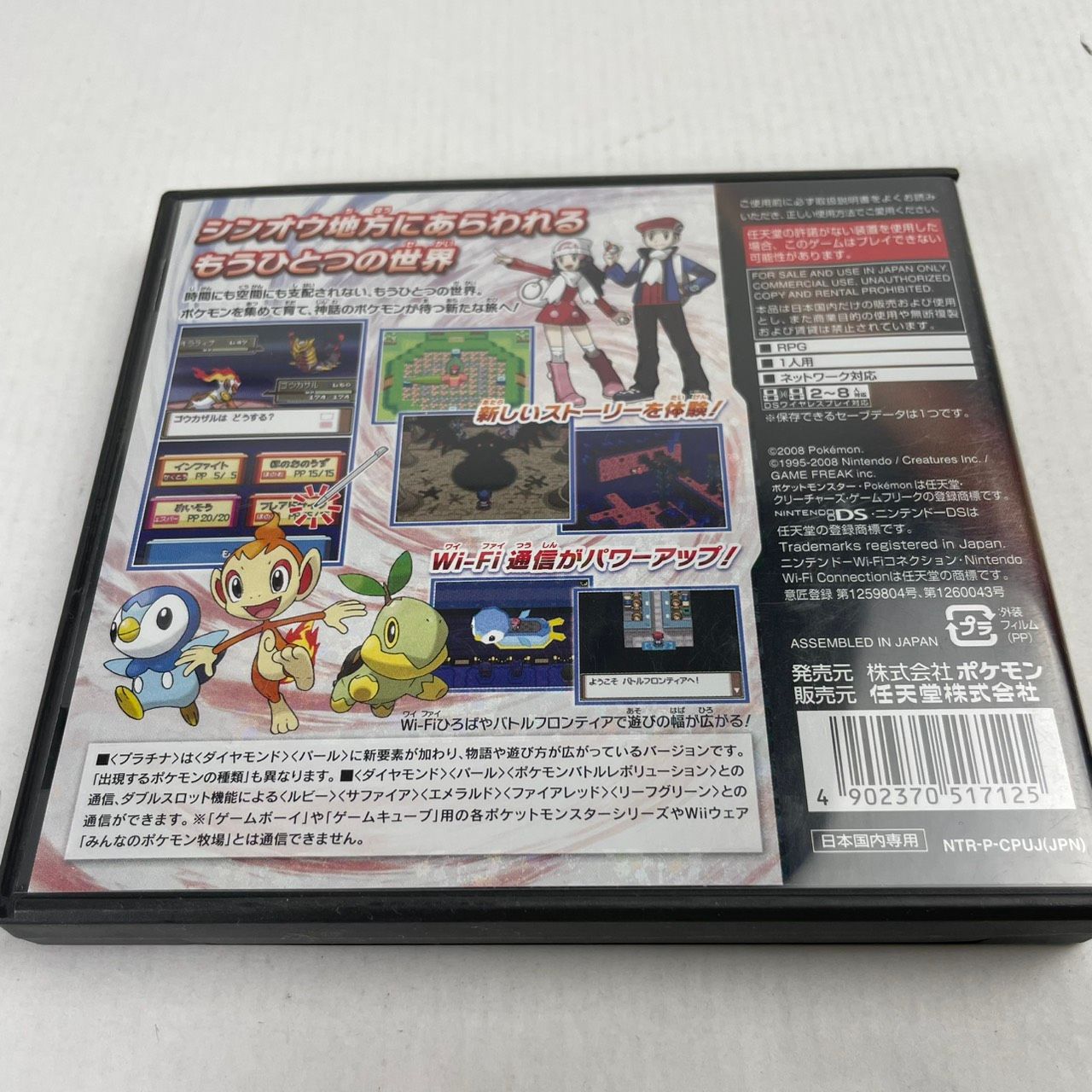 中古品】 DS ポケットモンスタープラチナ [CERO区分_A / 全年齢対象