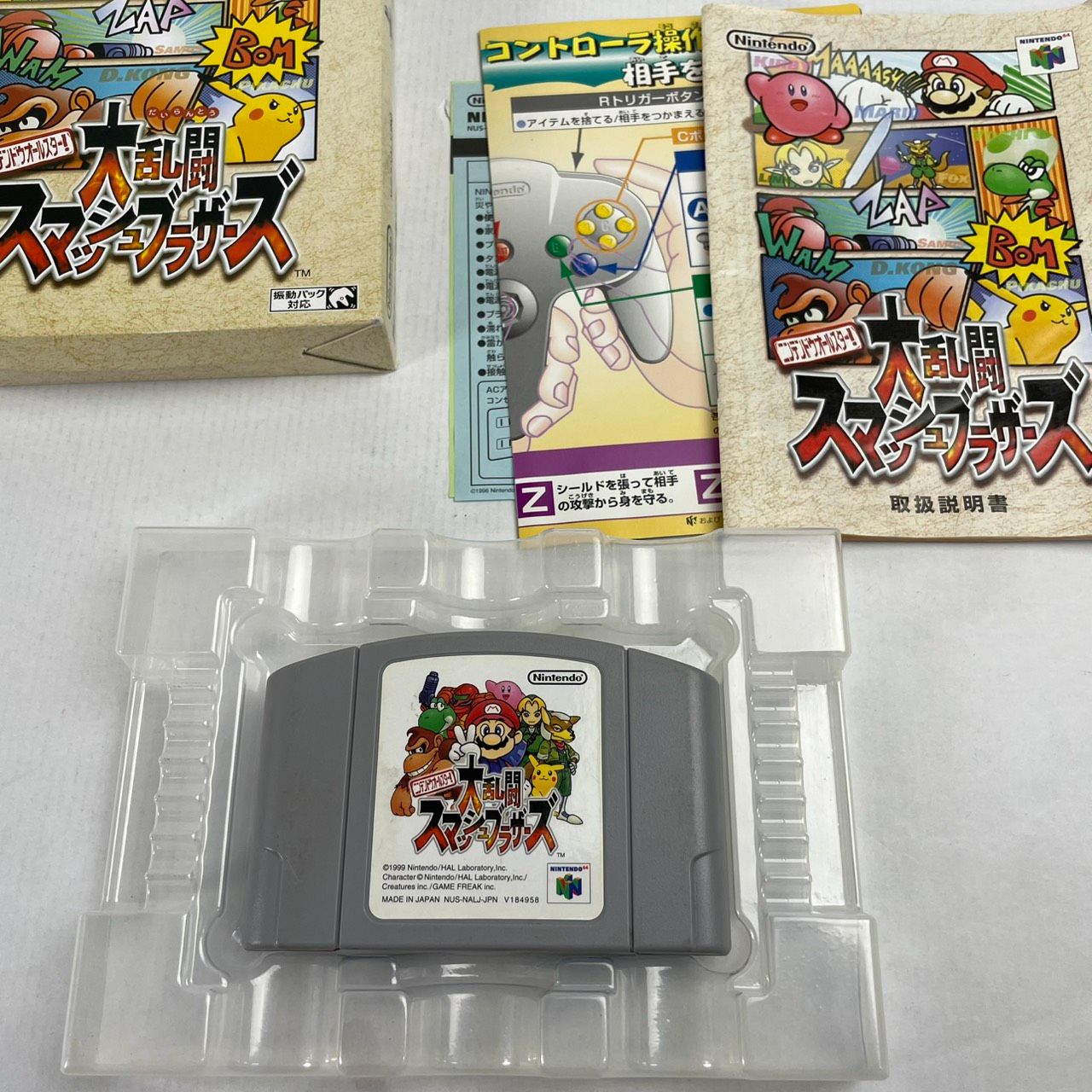 中古品】 N64 ニンテンドウオールスター!大乱闘スマッシュブラザーズ