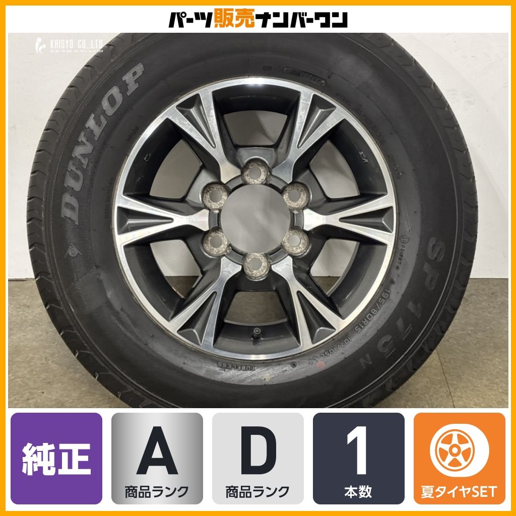 大特価】トヨタ 200 ハイエース 純正 オプション アルミ 15in 6J +35