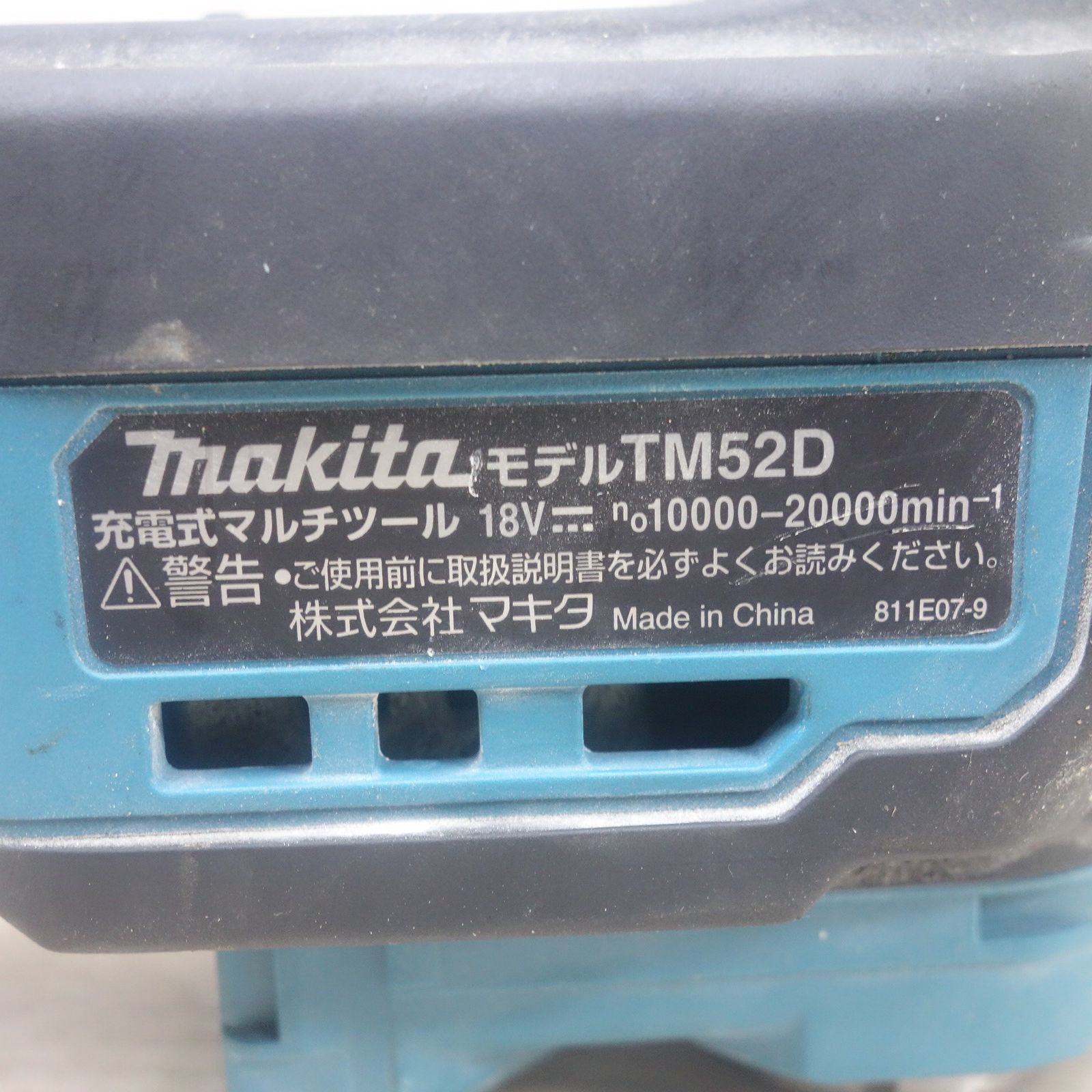 [送料無料] ◆マキタ 充電式 マルチ ツール TM52D 電動 工具 切断 剥離 研削 研磨 コードレス 18V makita◆