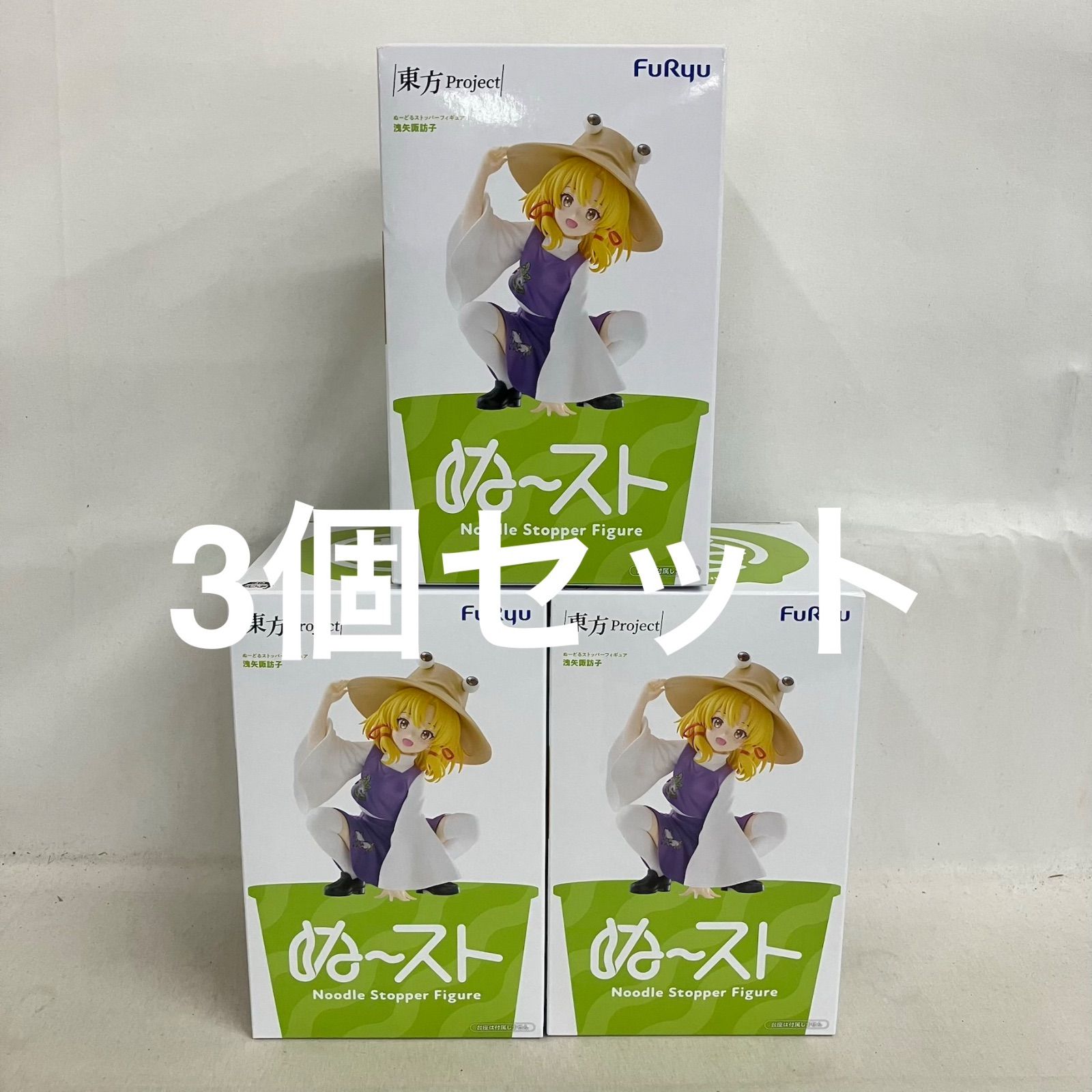 未開封 東方プロジェクト ぬーどるストッパー 洩矢諏訪子 フィギュア 3