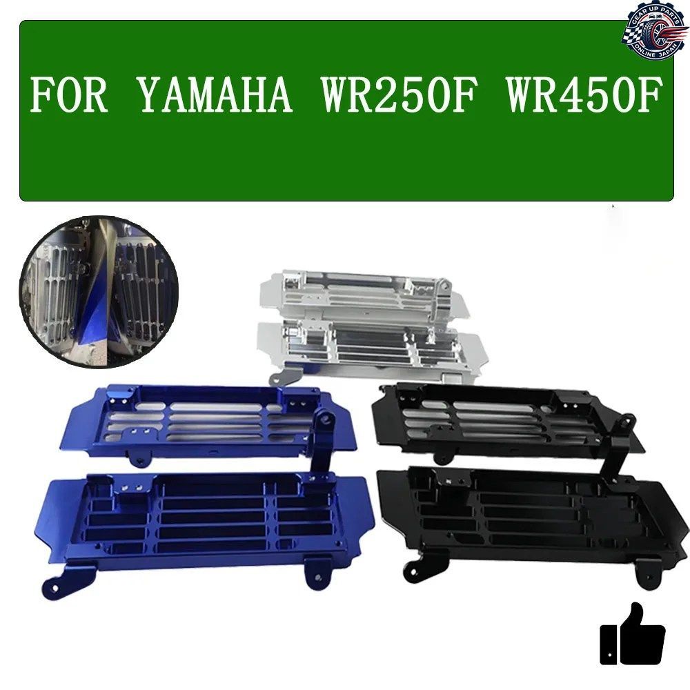 オートバイ用ラジエーターグリルガードプロテクターカバー ヤマハ WR250F WR450F WR250 F WR450 F WR 250 450 F WR 250F 450F
