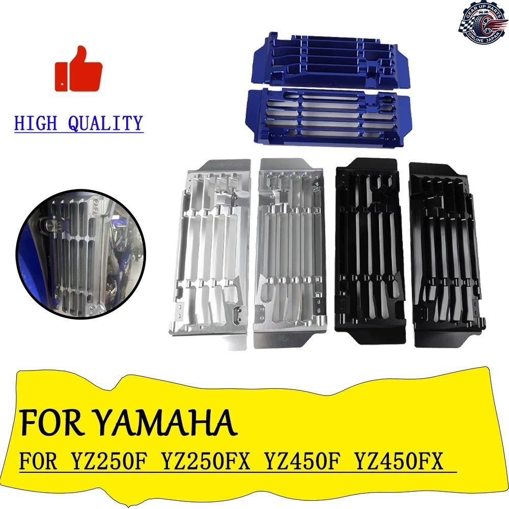 オートバイ用ラジエーターグリルガードプロテクター ヤマハ YZ250F YZ250FX YZ450F YZ450FX YZ 250F 250FX 450F 450FX