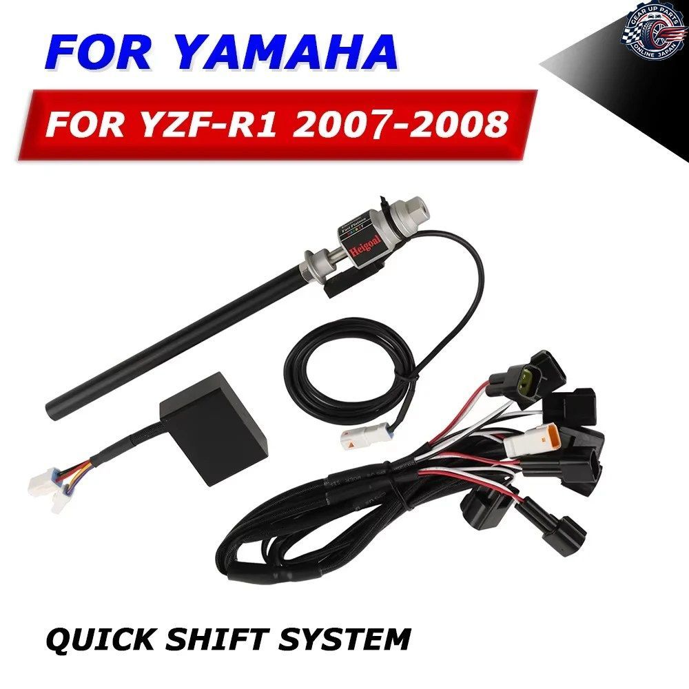 ヤマハ YZFR1 YZF-R1 R 1 2007 2008 ワンウェイ電動クイックシフターシフトシステムクイックシフタークイックアップシフト