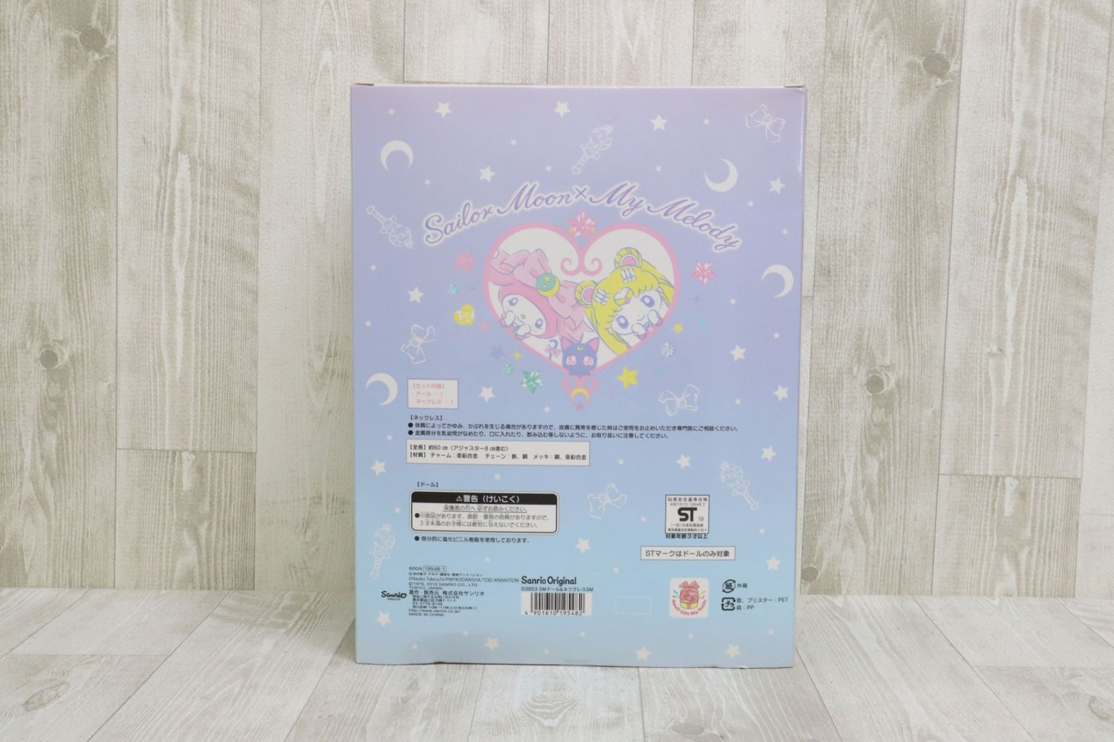 未開封 サンリオコラボ商品 セーラームーン×マイメロ ドール・ネックレス 未開封 サンリオコラボ商品 セーラームーン×マイメロ ドール・ネックレス