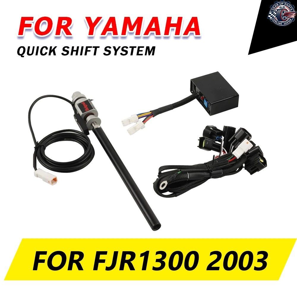 ヤマハ FJR1300 FJR 1300 2003 オートバイ ワンウェイ電動クイックシフター シフトシステム クイックシフター クイックアップシフト