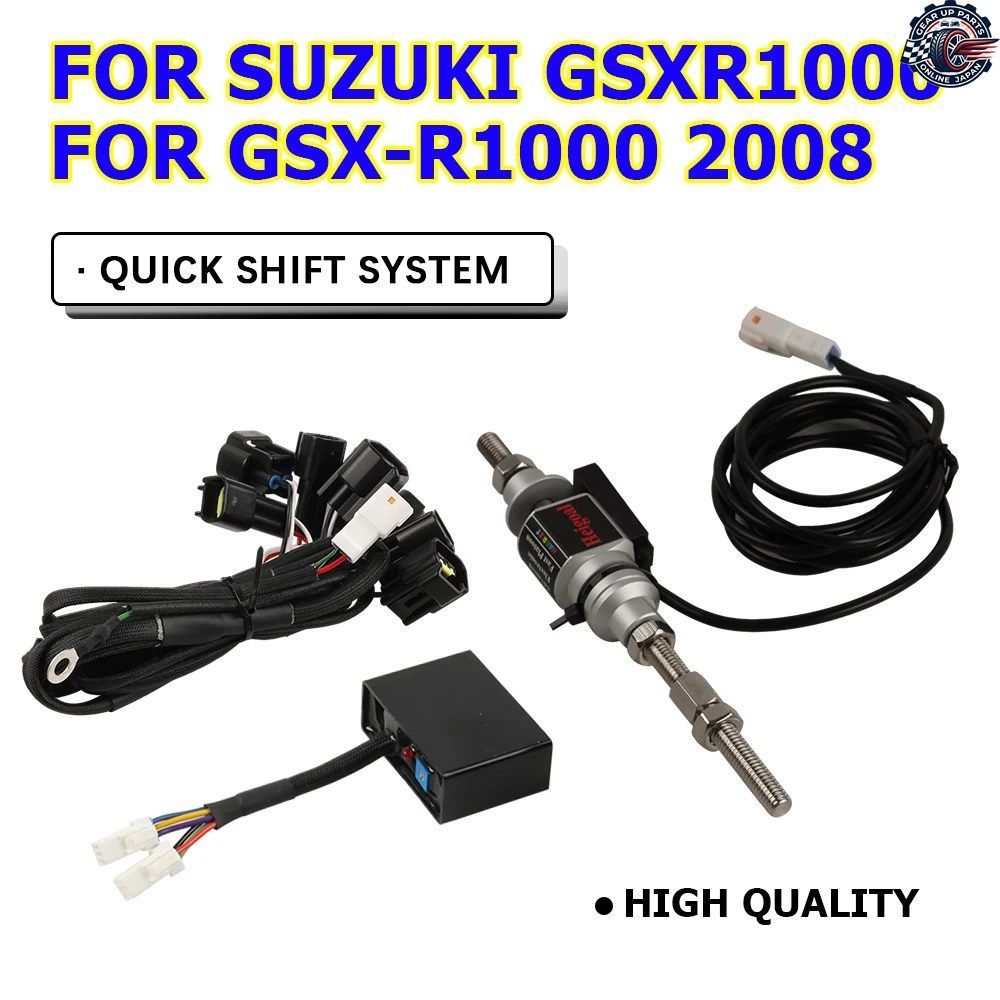 GSXR GSX-R 1000 GSX-R1000 GSXR1000 ワンウェイ電動クイックシフター シフトシステム クイックシフター クイックアップシフト