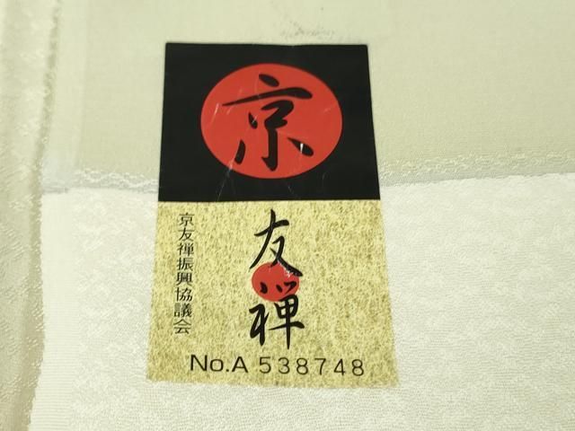 平和屋着物▽極上 訪問着 単衣 京友禅 草花文 象牙色地 銀彩 反端付き 逸品 DZAB6361kh6 平和屋着物▽極上 訪問着 単衣 京友禅 草花文 象牙色地 銀彩 反端付き 逸品 DZAB6361kh6