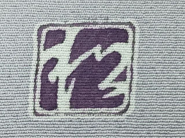 平和屋着物●極上 京加賀友禅 松本健一 訪問着 千鳥 舟 藤色地 暈し染め 逸品 未使用 DZAB6364kh6 平和屋着物●極上 京加賀友禅 松本健一 訪問着 千鳥 舟 藤色地 暈し染め 逸品 未使用 DZAB6364kh6
