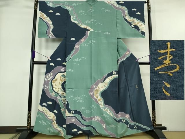 平和屋着物●極上　京友禅の第一人者　松井青々　訪問着　紬地　絞り　風景花文　逸品　未使用　DZAB6368kh6