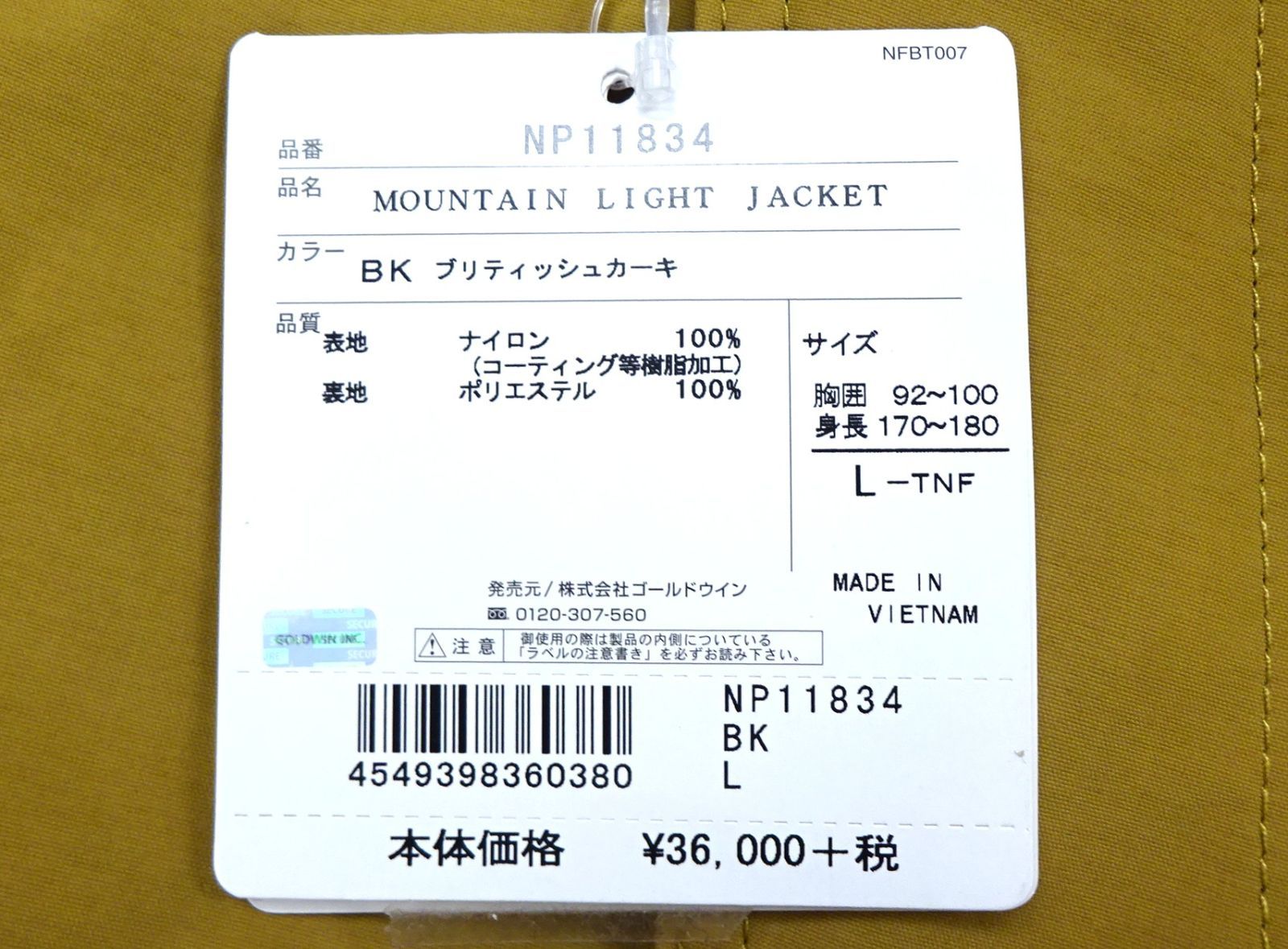 【未使用タグ付】THE NORTH FACE ザ・ノースフェイス NP118384 マウンテンライトジャケット ブリティッシュカーキ マウンテンパーカー ゴアテックス