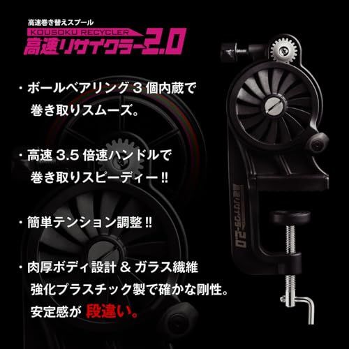 第一精工 高速リサイクラー2.0 リール 糸巻き機送料無料 994fa252