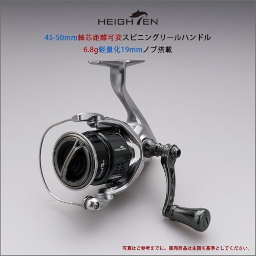 HEIGHTEN 45-50mm可変 リール ハンドル 19mm アルミ ノブ 搭載 シマノ ダイワ 通用 スピニングリール 用 Arch Series (ダークグレー(22STELLA/23AIRITY)) (1069)送料無料 3e9366a4