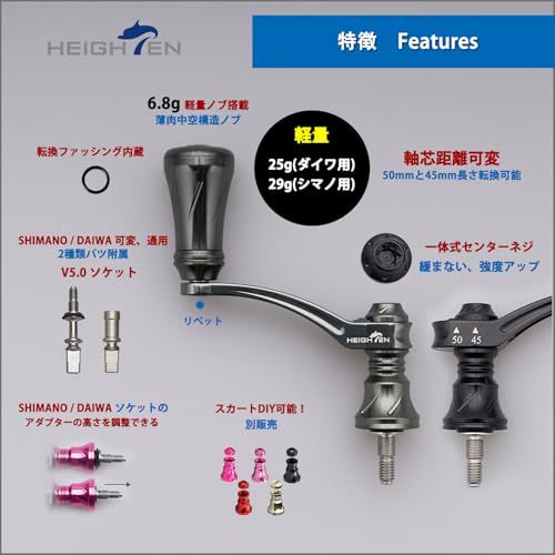 HEIGHTEN 45-50mm可変 リール ハンドル 19mm アルミ ノブ 搭載 シマノ ダイワ 通用 スピニングリール 用 Arch Series (ダークグレー(22STELLA/23AIRITY)) (1069)送料無料 3e9366a4