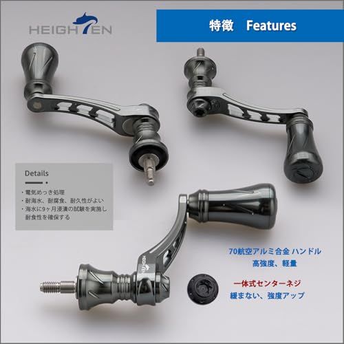 HEIGHTEN 45-50mm可変 リール ハンドル 19mm アルミ ノブ 搭載 シマノ ダイワ 通用 スピニングリール 用 Arch Series (ダークグレー(22STELLA/23AIRITY)) (1069)送料無料 3e9366a4
