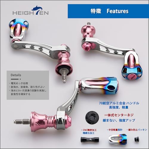 HEIGHTEN 45-50mm可変 リール ハンドル 22mm アルミ ノブ / 20mm カーボンノブ搭載 シマノ ダイワ 通用 スピニングリール 用 Arch Series (焼き色アルミノブ搭載 - ガンメタル&桜ピンク) (HT17 9fa016c3 HEIGHTEN 45-50mm可変 リール ハンドル 22mm アルミ ノブ / 20mm カーボンノブ搭載 シマノ ダイワ 通用 スピニングリール 用 Arch Series (焼き色アルミノブ搭載 - ガンメタル&桜ピンク) (HT17 9fa016c3