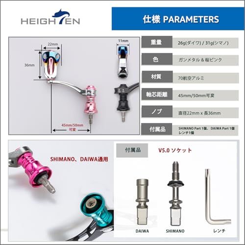 HEIGHTEN 45-50mm可変 リール ハンドル 22mm アルミ ノブ / 20mm カーボンノブ搭載 シマノ ダイワ 通用 スピニングリール 用 Arch Series (焼き色アルミノブ搭載 - ガンメタル&桜ピンク) (HT17 9fa016c3 HEIGHTEN 45-50mm可変 リール ハンドル 22mm アルミ ノブ / 20mm カーボンノブ搭載 シマノ ダイワ 通用 スピニングリール 用 Arch Series (焼き色アルミノブ搭載 - ガンメタル&桜ピンク) (HT17 9fa016c3