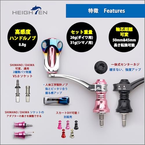 HEIGHTEN 45-50mm可変 リール ハンドル 22mm アルミ ノブ / 20mm カーボンノブ搭載 シマノ ダイワ 通用 スピニングリール 用 Arch Series (焼き色アルミノブ搭載 - ガンメタル&桜ピンク) (HT17 9fa016c3 HEIGHTEN 45-50mm可変 リール ハンドル 22mm アルミ ノブ / 20mm カーボンノブ搭載 シマノ ダイワ 通用 スピニングリール 用 Arch Series (焼き色アルミノブ搭載 - ガンメタル&桜ピンク) (HT17 9fa016c3