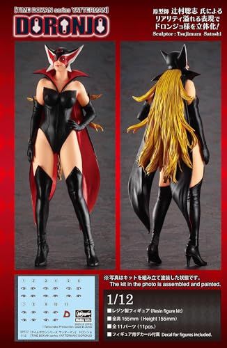 ハセガワ タツノコ60周年コラボシリーズ「ヤッターマン」 ドロンジョ 1/12スケール 未塗装レジンキット SP577送料無料 b816e529