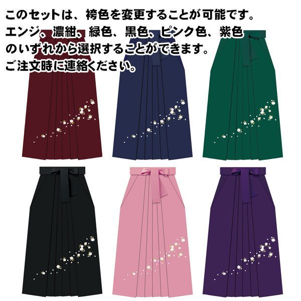 二尺袖 着物 袴フルセット ジュニア用へ直し 135～150cm ボヌールセゾン アイボリー 椿柄 袴変更可能 NO43422-02