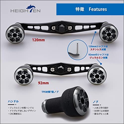 HEIGHTEN 120/92mm ベイト リール ハンドル 24mm TPE製 ノブ搭載 シマノ ダイワ アブガルシア 通用 ベイトリール 用 TPE Series (120mm-ブラック＆ガンメタル(キャップ)) (HT8902)送料無料 309c5346