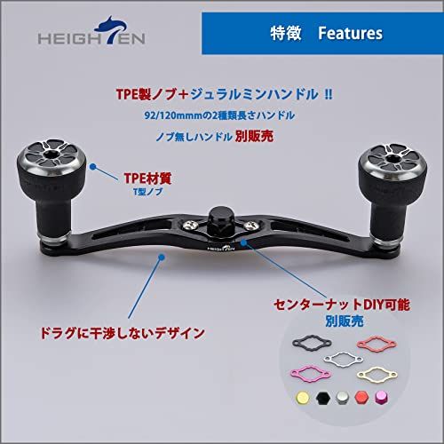 HEIGHTEN 120/92mm ベイト リール ハンドル 24mm TPE製 ノブ搭載 シマノ ダイワ アブガルシア 通用 ベイトリール 用 TPE Series (120mm-ブラック＆ガンメタル(キャップ)) (HT8902)送料無料 309c5346