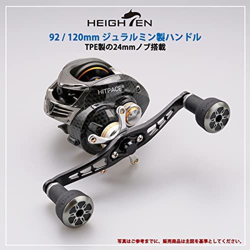 HEIGHTEN 120/92mm ベイト リール ハンドル 24mm TPE製 ノブ搭載 シマノ ダイワ アブガルシア 通用 ベイトリール 用 TPE Series (120mm-ブラック＆ガンメタル(キャップ)) (HT8902)送料無料 309c5346