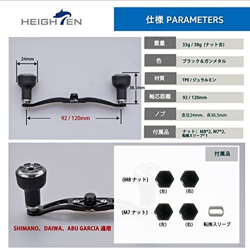 HEIGHTEN 120/92mm ベイト リール ハンドル 24mm TPE製 ノブ搭載 シマノ ダイワ アブガルシア 通用 ベイトリール 用 TPE Series (120mm-ブラック＆ガンメタル(キャップ)) (HT8902)送料無料 309c5346