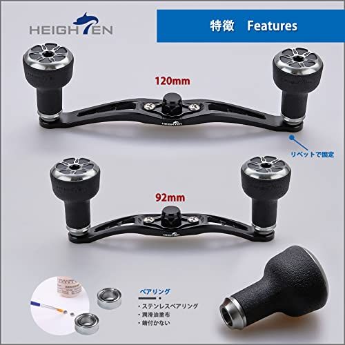 HEIGHTEN 120/92mm ベイト リール ハンドル 24mm TPE製 ノブ搭載 シマノ ダイワ アブガルシア 通用 ベイトリール 用 TPE Series (120mm-ブラック＆ガンメタル(キャップ)) (HT8902)送料無料 309c5346