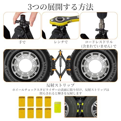 キャンピングカー車輪止めスタビライザー RVトラベルトレーラー用 2セット 反射ストリップ8本付き RVトレーラー用高耐久回転X字型スタビライザー ドリル調整可能 反移動タイヤの車輪のチョック MYPIN送料無料 21f67460