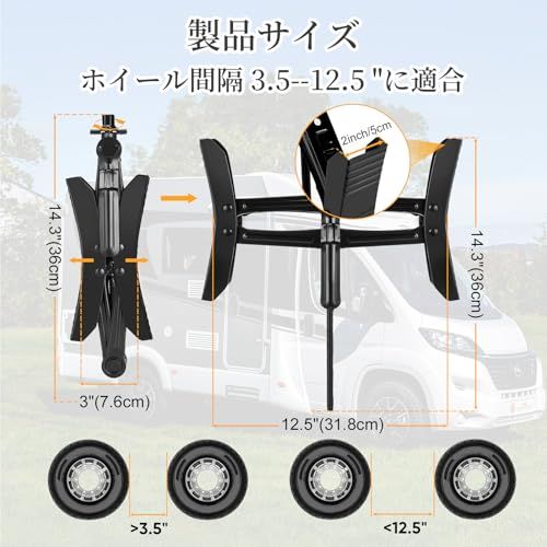 キャンピングカー車輪止めスタビライザー RVトラベルトレーラー用 2セット 反射ストリップ8本付き RVトレーラー用高耐久回転X字型スタビライザー ドリル調整可能 反移動タイヤの車輪のチョック MYPIN送料無料 21f67460