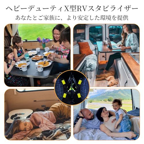 キャンピングカー車輪止めスタビライザー RVトラベルトレーラー用 2セット 反射ストリップ8本付き RVトレーラー用高耐久回転X字型スタビライザー ドリル調整可能 反移動タイヤの車輪のチョック MYPIN送料無料 21f67460