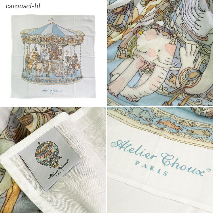 アウトレット Atelier Choux アトリエシュー　おくるみ カレ Carre スワドル ライトブランケット オーガニックコットン 100cm 正方形 綿 ベビー オーガニック コットン お祝い ギフト 出産祝い OUTLET 少々難あり