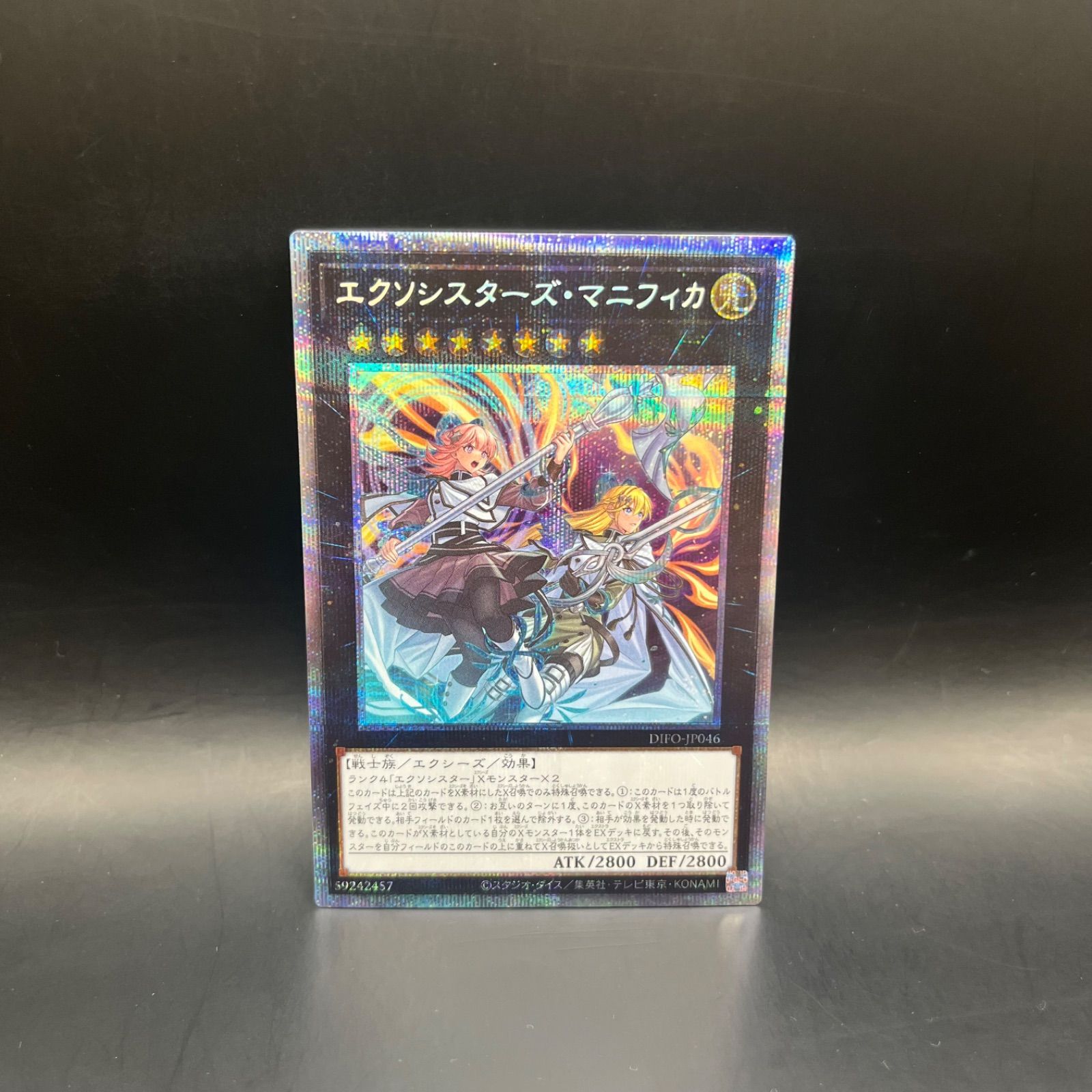 遊戯王 エクソシスターズ・マニフィカ プリズマティックシークレットレア DIFO