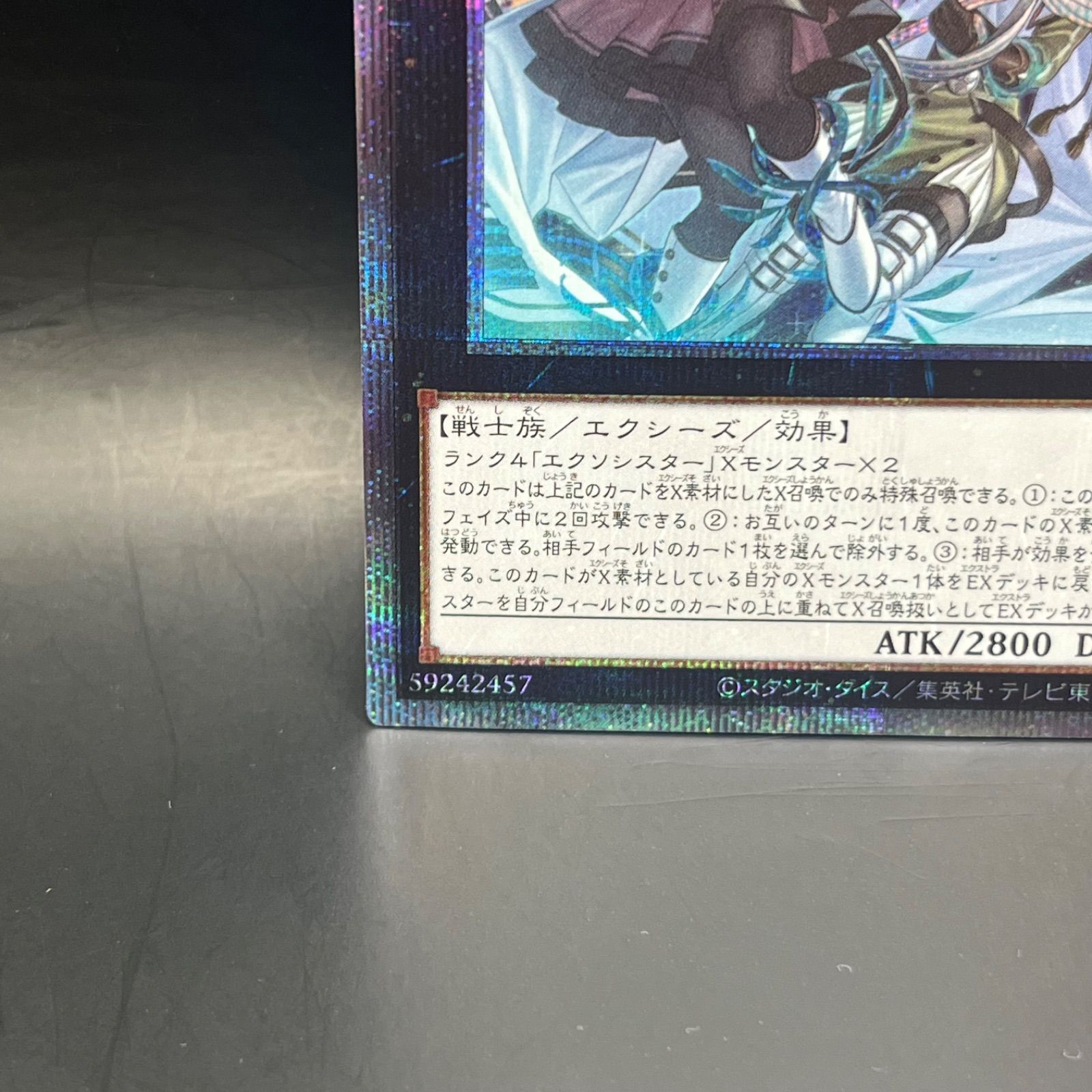 遊戯王 エクソシスターズ・マニフィカ プリズマティックシークレットレア DIFO 遊戯王 エクソシスターズ・マニフィカ プリズマティックシークレットレア DIFO