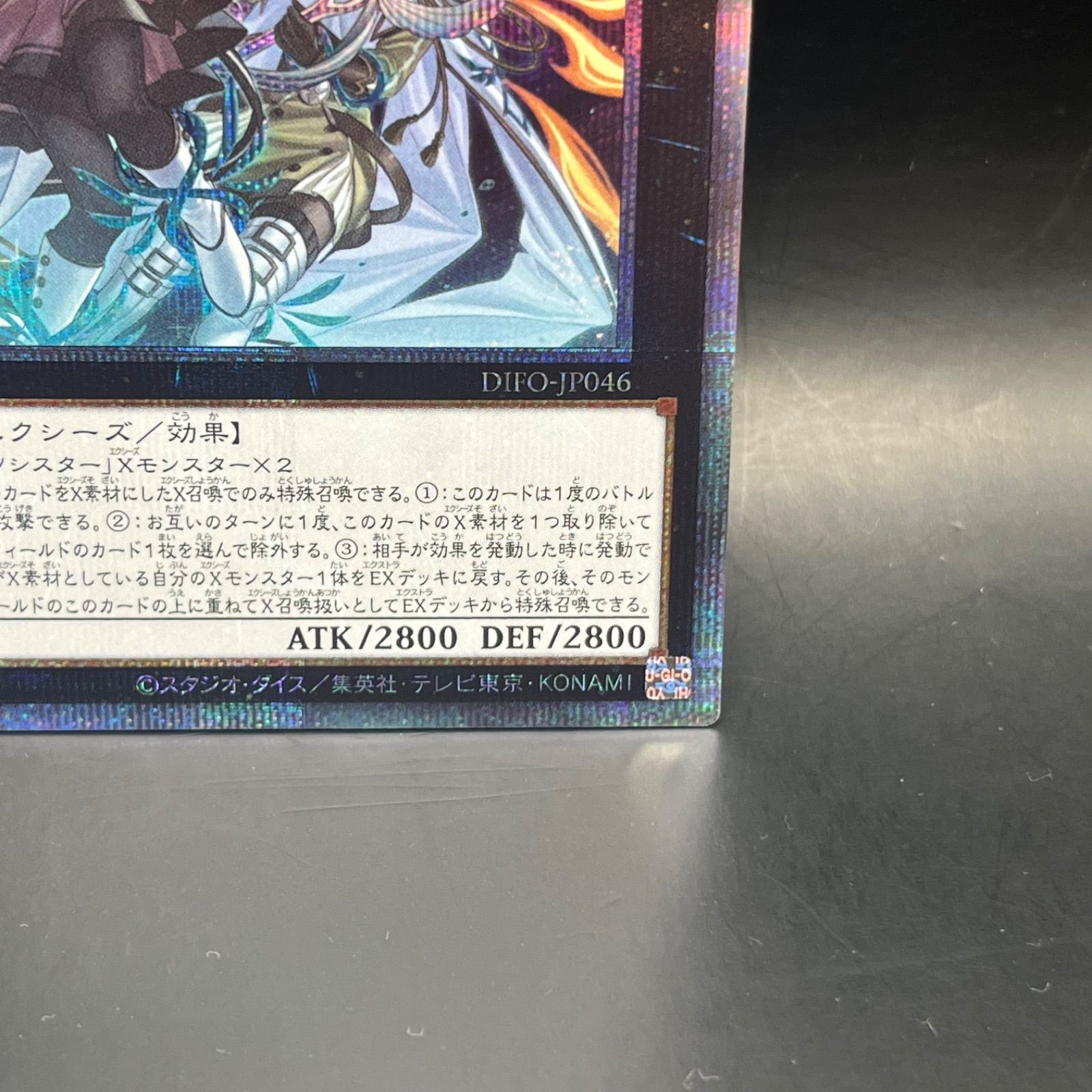 遊戯王 エクソシスターズ・マニフィカ プリズマティックシークレットレア DIFO 遊戯王 エクソシスターズ・マニフィカ プリズマティックシークレットレア DIFO