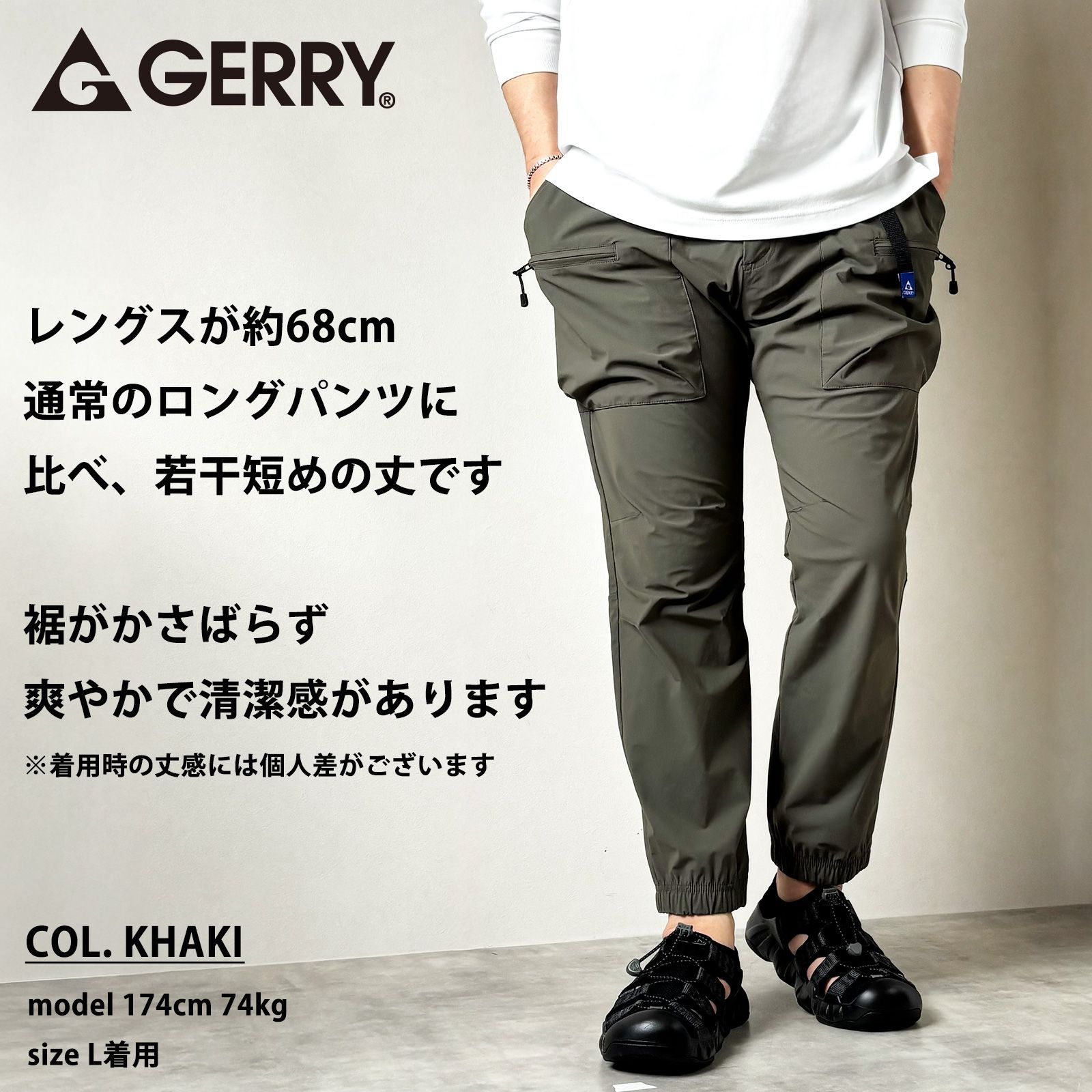 GERRY 接触冷感 ICE MAX ストレッチ ナイロン カーゴパンツ メンズ