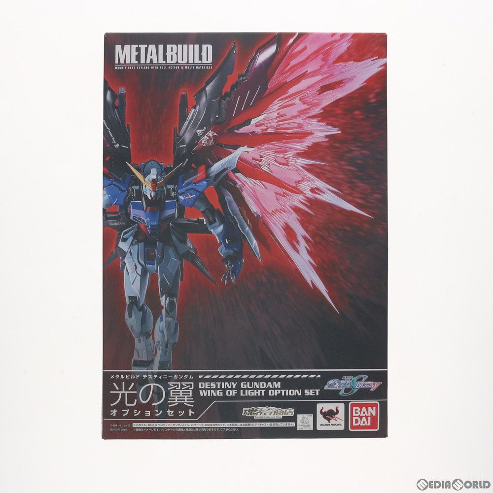 (スリーブ欠品) 魂ウェブ商店限定 METAL BUILD デスティニーガンダム 光の翼オプションセット 機動戦士ガンダムSEED DESTINY(シード デスティニー) フィギュア用アクセサリ バンダイ