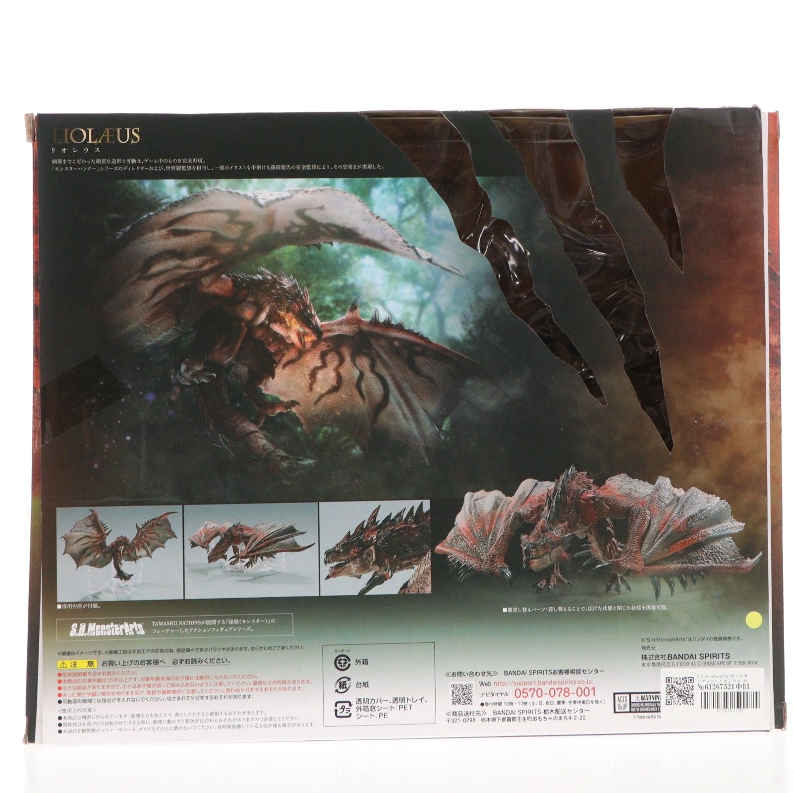 S.H.MonsterArts(モンスターアーツ) リオレウス モンスターハンターワールド:アイスボーン 完成品 可動フィギュア バンダイスピリッツ S.H.MonsterArts(モンスターアーツ) リオレウス モンスターハンターワールド:アイスボーン 完成品 可動フィギュア バンダイスピリッツ