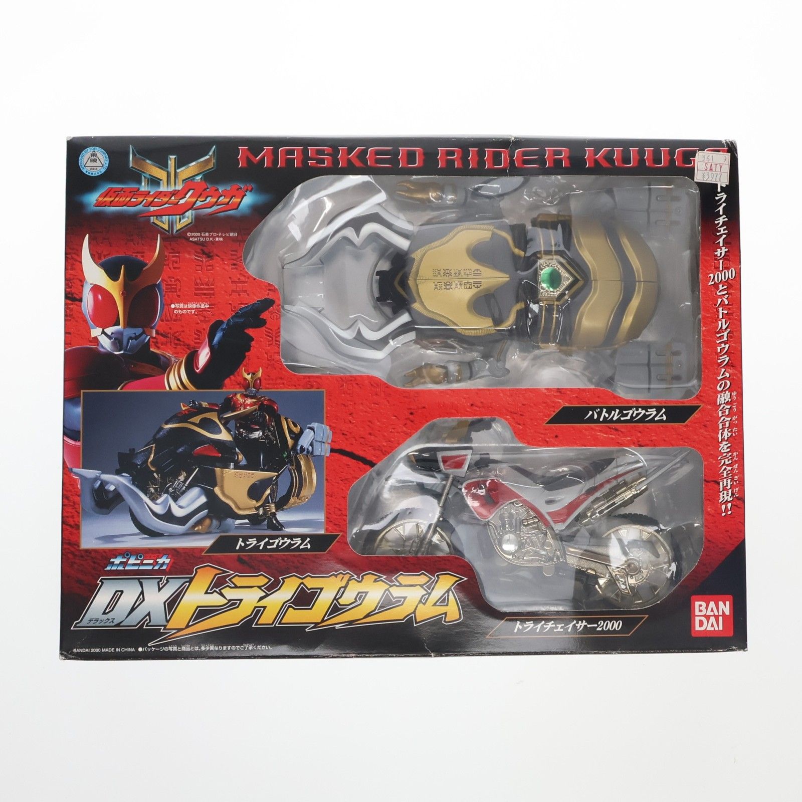 ポピニカシリーズ DXトライゴウラム 仮面ライダークウガ 完成品 可動