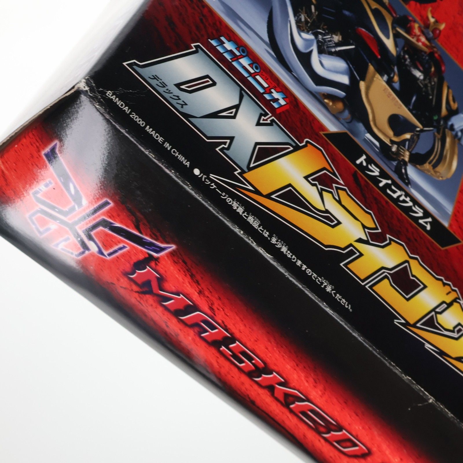 ポピニカシリーズ DXトライゴウラム 仮面ライダークウガ 完成品 可動
