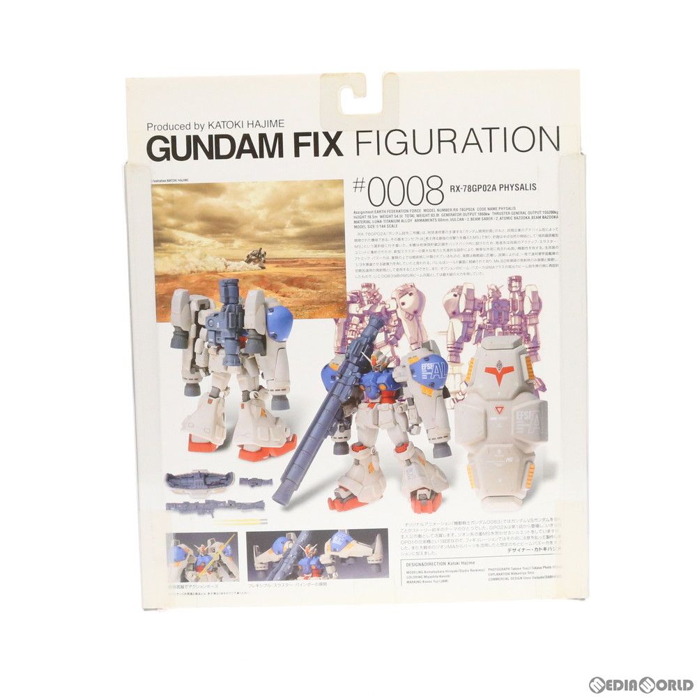 GUNDAM FIX FIGURATION #0008 GP02A サイサリス 機動戦士ガンダム0083